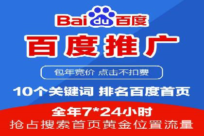 从零到亿——百度竞价代理成功案例分享